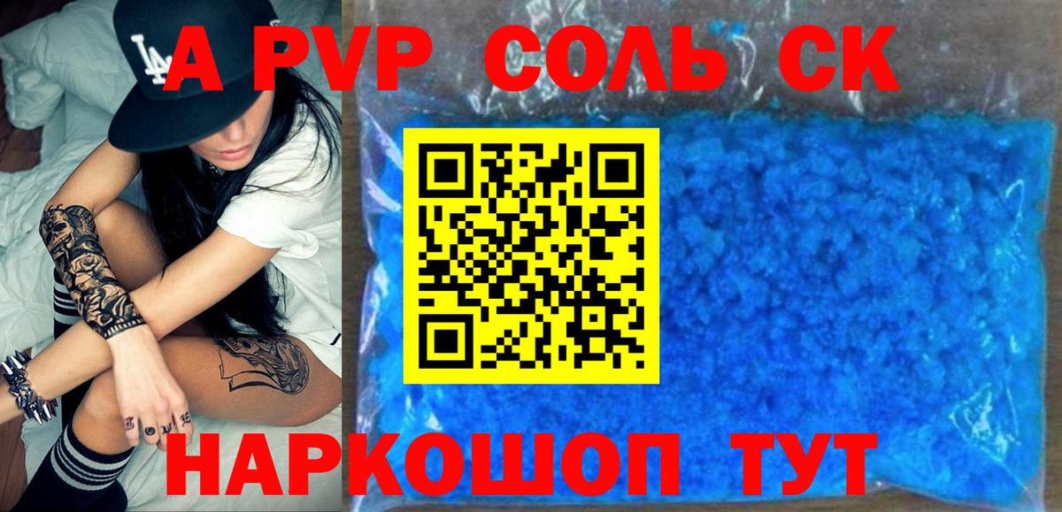 Alpha PVP СК КРИС Тутаев