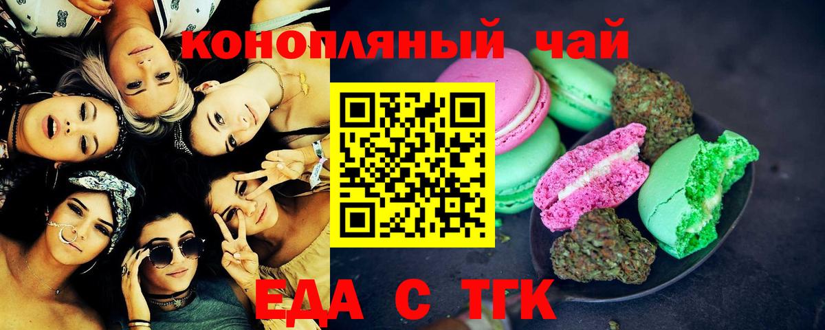 Тутаев  Canna-Cookies марихуана  Вход с VPN 