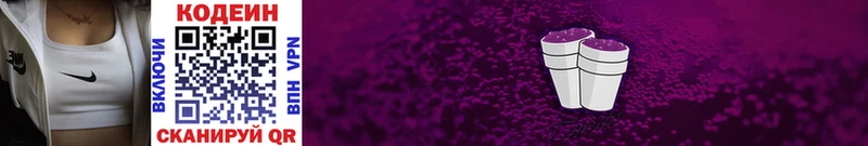 Кодеиновый сироп Lean напиток Lean (лин)  Тутаев 