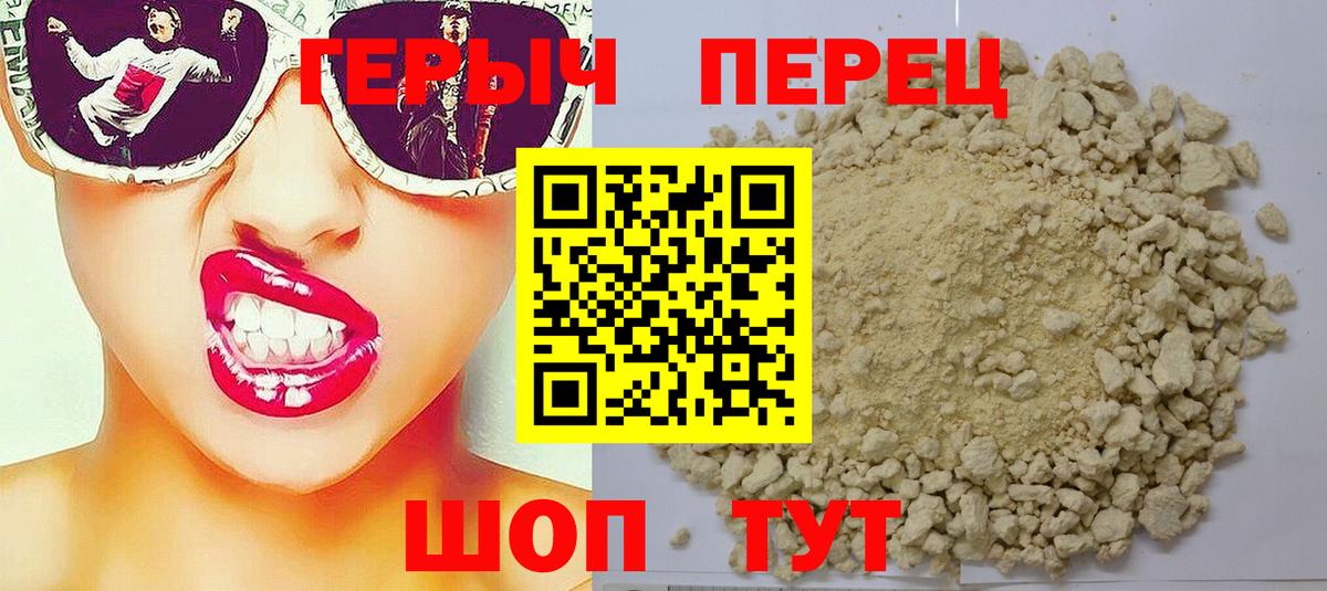ГЕРОИН  ГЕРОИН Афган  Вход с VPN  Тутаев 