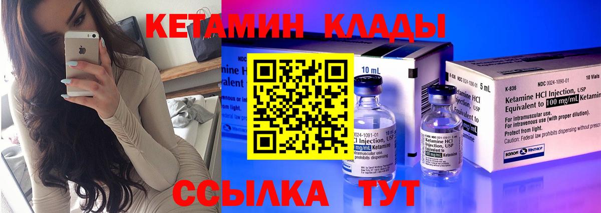 Тутаев  КЕТАМИН VHQ  гидра ТОР  Вход с VPN 