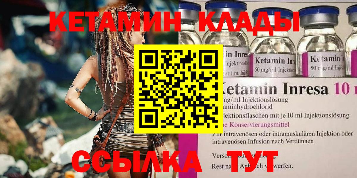 Кетамин ketamine Тутаев