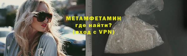 мяу мяу кристалл Покровск