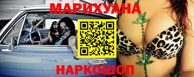 марихуана Новодвинск