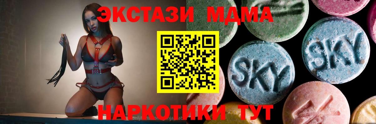 MDMA кристаллы  МДМА  Вход с VPN  Тутаев  MDMA Molly 