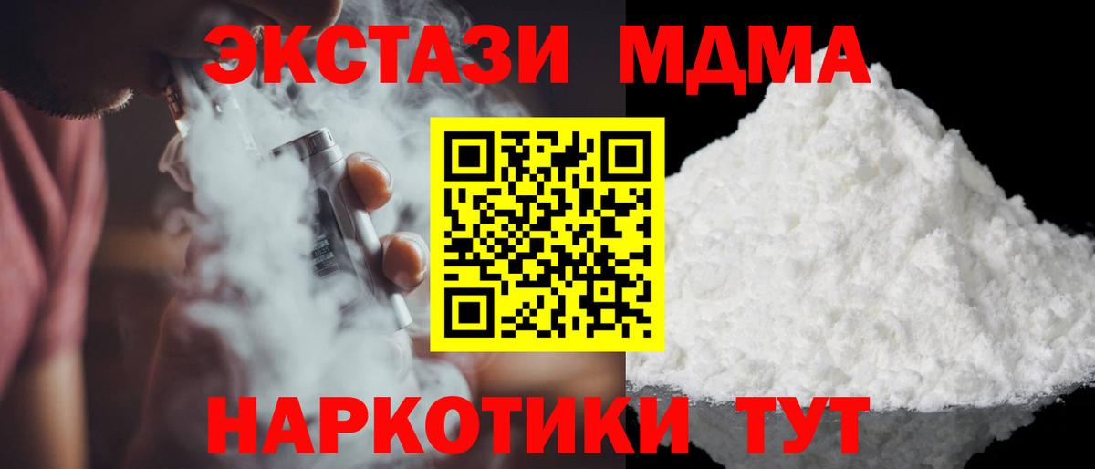 МДМА молли Тутаев