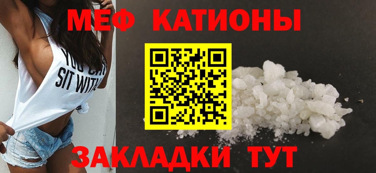 Тутаев  Меф мука  МЕФ  Вход с VPN  МЯУ-МЯУ 