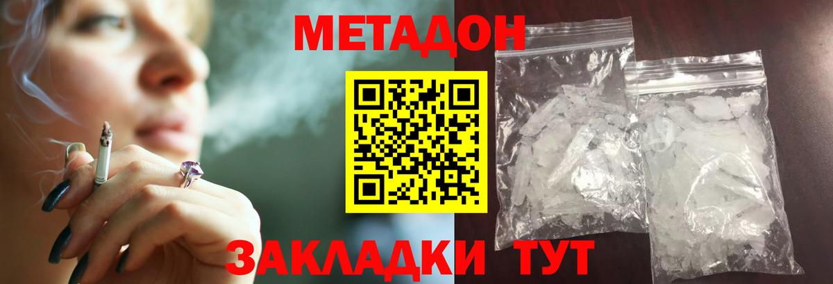 Тутаев  МЕТАДОН VHQ  МЕТАДОН мёд  блэк спрут сайт  Вход с VPN 