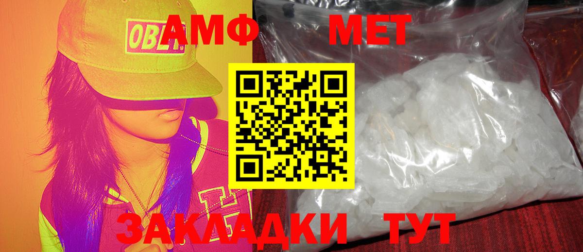 Тутаев  МЕТАМФЕТАМИН Methamphetamine  Вход с VPN 