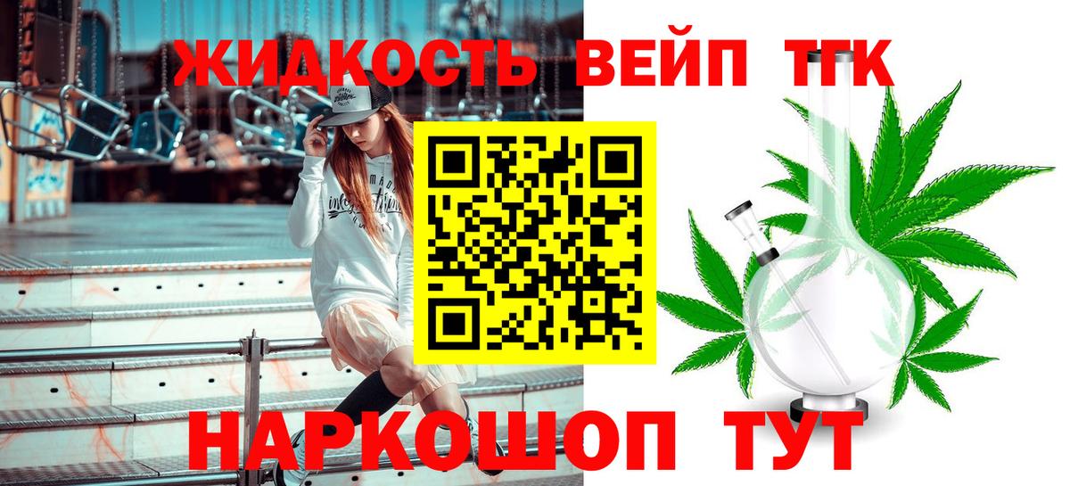 ТГК гашишное масло Тутаев